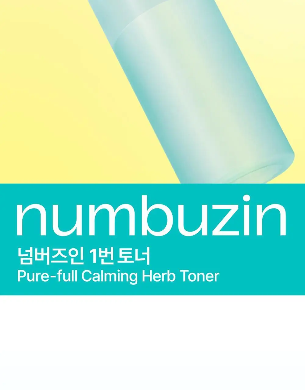 [쿨링진정]넘버즈인 1번 진정 맑게담은 청초토너 300ml 리필기획(+300ml 증정) 상세페이지 8